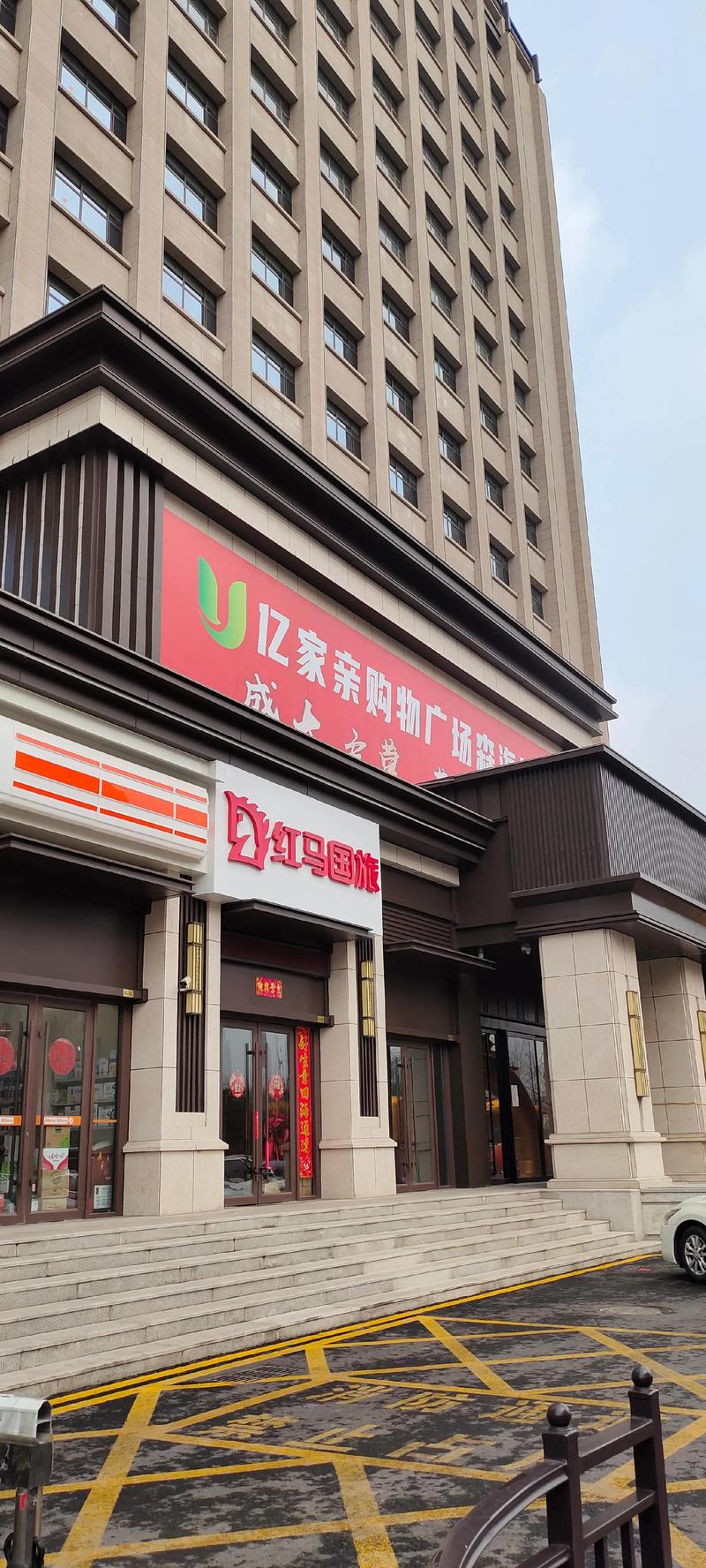 太原商超